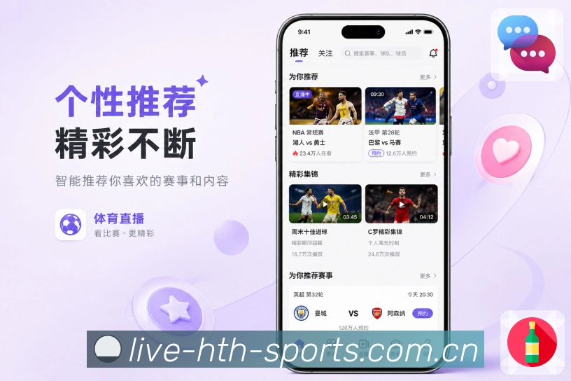 <strong>华体会</strong>官方App 直播导航