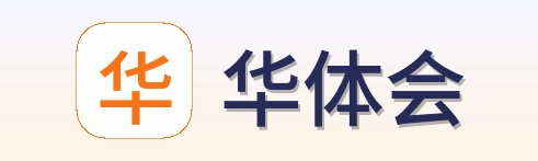 华体会 Logo
